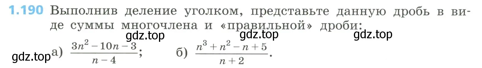 Условие номер 1.190 (страница 56) гдз по алгебре 8 класс Дорофеев, Суворова, учебник