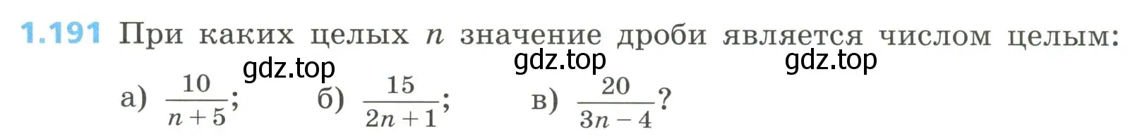 Условие номер 1.191 (страница 56) гдз по алгебре 8 класс Дорофеев, Суворова, учебник