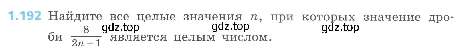 Условие номер 1.192 (страница 56) гдз по алгебре 8 класс Дорофеев, Суворова, учебник