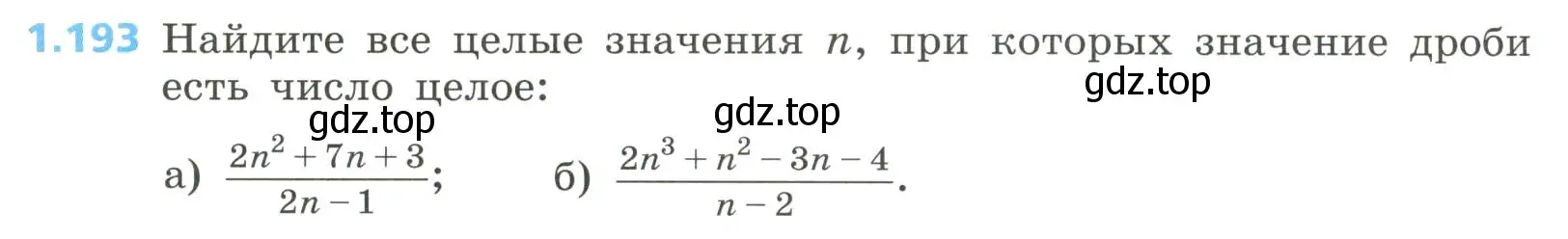 Условие номер 1.193 (страница 56) гдз по алгебре 8 класс Дорофеев, Суворова, учебник