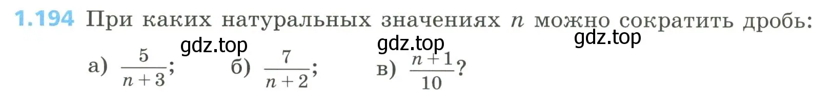 Условие номер 1.194 (страница 56) гдз по алгебре 8 класс Дорофеев, Суворова, учебник