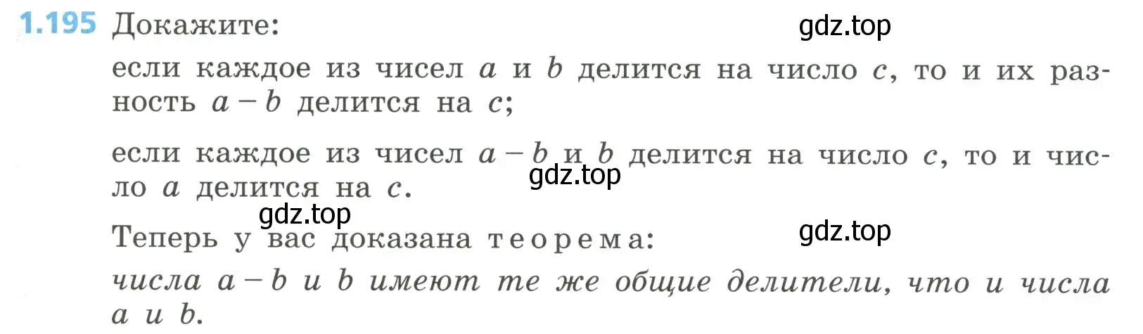 Условие номер 1.195 (страница 57) гдз по алгебре 8 класс Дорофеев, Суворова, учебник