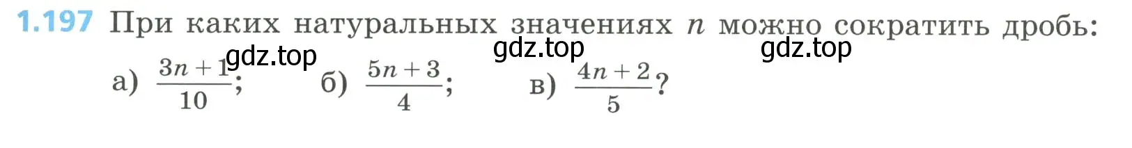 Условие номер 1.197 (страница 57) гдз по алгебре 8 класс Дорофеев, Суворова, учебник