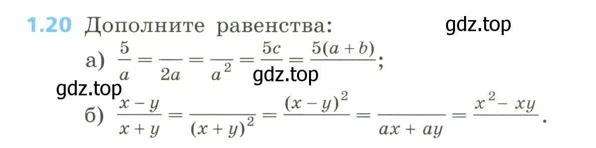 Условие номер 1.20 (страница 13) гдз по алгебре 8 класс Дорофеев, Суворова, учебник