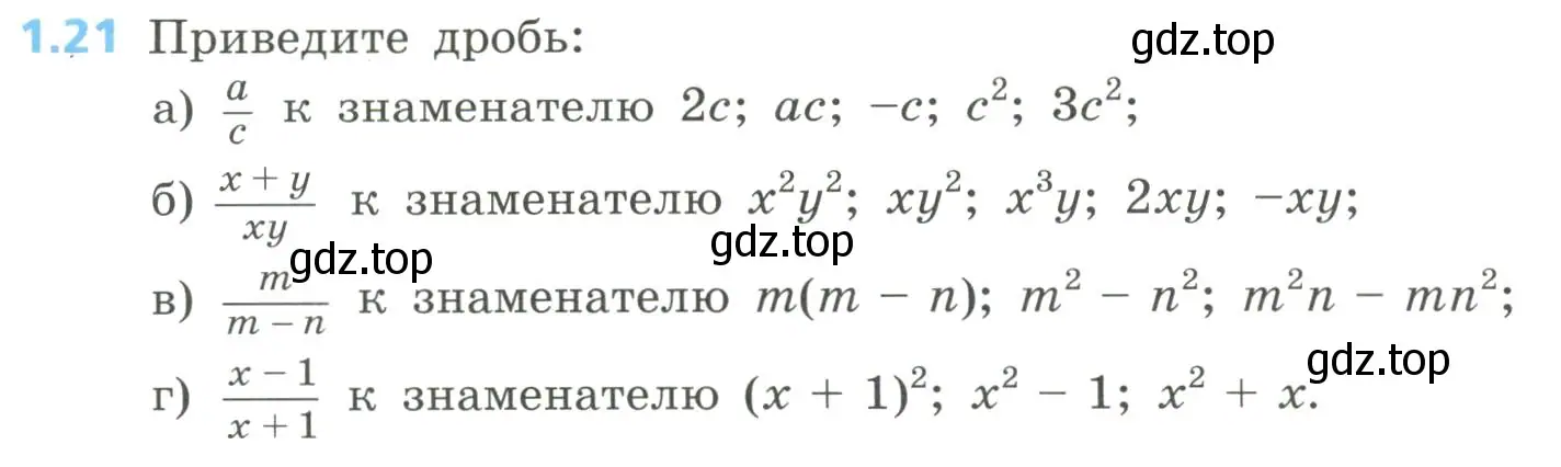 Условие номер 1.21 (страница 14) гдз по алгебре 8 класс Дорофеев, Суворова, учебник