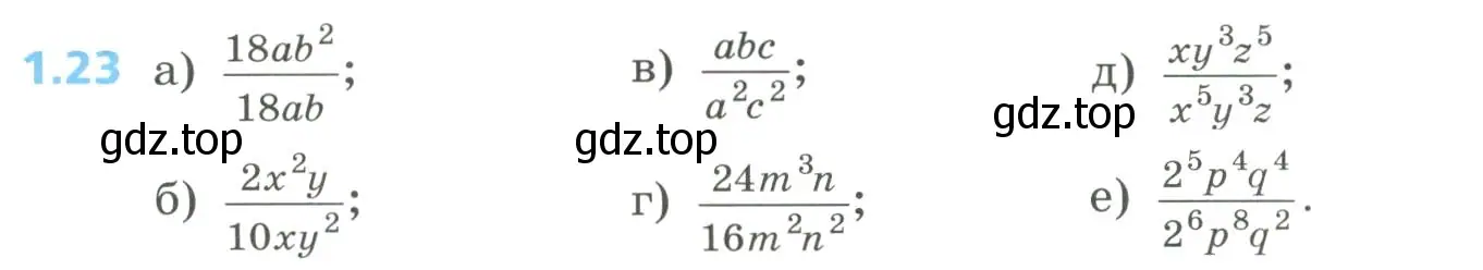 Условие номер 1.23 (страница 14) гдз по алгебре 8 класс Дорофеев, Суворова, учебник