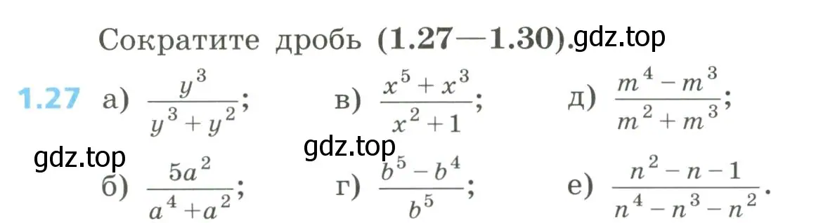 Условие номер 1.27 (страница 14) гдз по алгебре 8 класс Дорофеев, Суворова, учебник