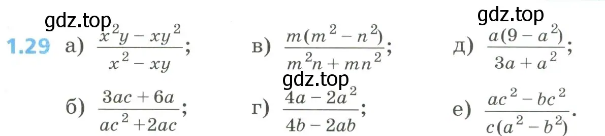 Условие номер 1.29 (страница 15) гдз по алгебре 8 класс Дорофеев, Суворова, учебник