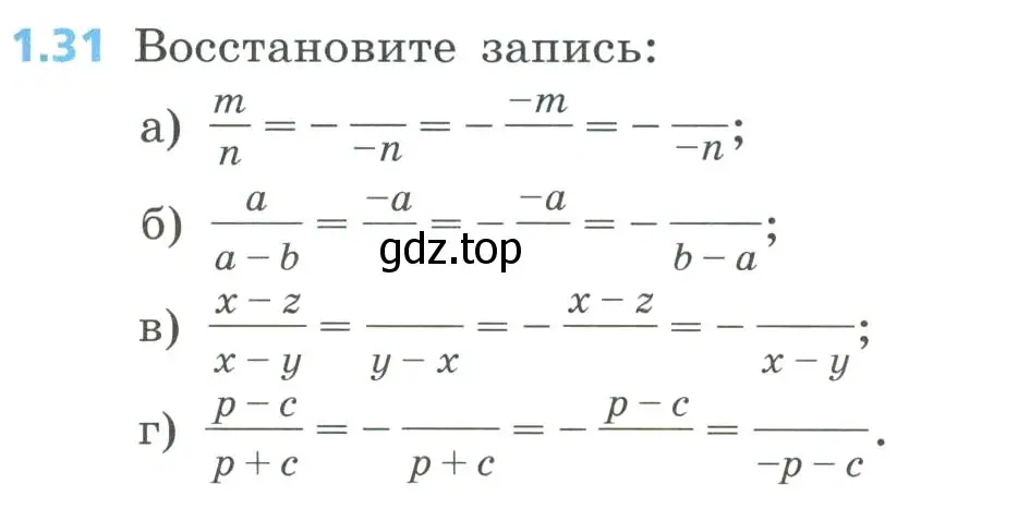 Условие номер 1.31 (страница 15) гдз по алгебре 8 класс Дорофеев, Суворова, учебник