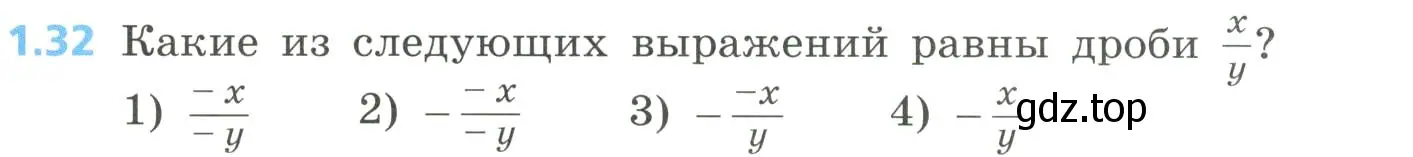 Условие номер 1.32 (страница 15) гдз по алгебре 8 класс Дорофеев, Суворова, учебник