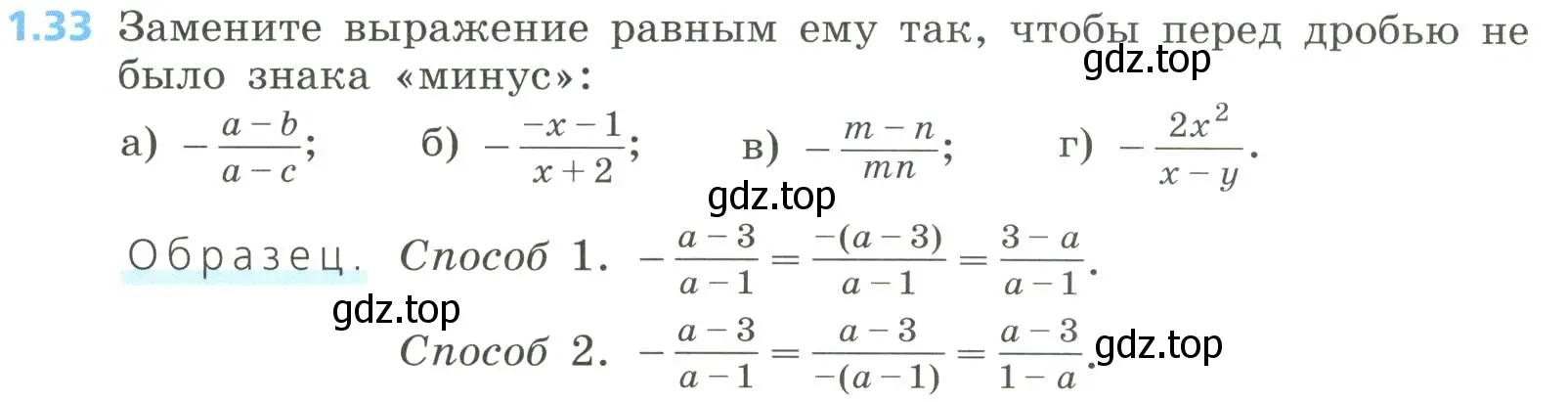 Условие номер 1.33 (страница 15) гдз по алгебре 8 класс Дорофеев, Суворова, учебник