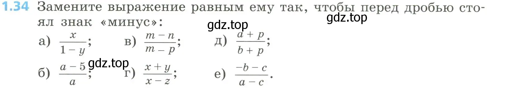 Условие номер 1.34 (страница 15) гдз по алгебре 8 класс Дорофеев, Суворова, учебник