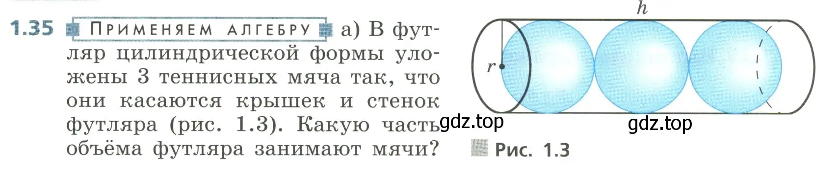 Условие номер 1.35 (страница 15) гдз по алгебре 8 класс Дорофеев, Суворова, учебник