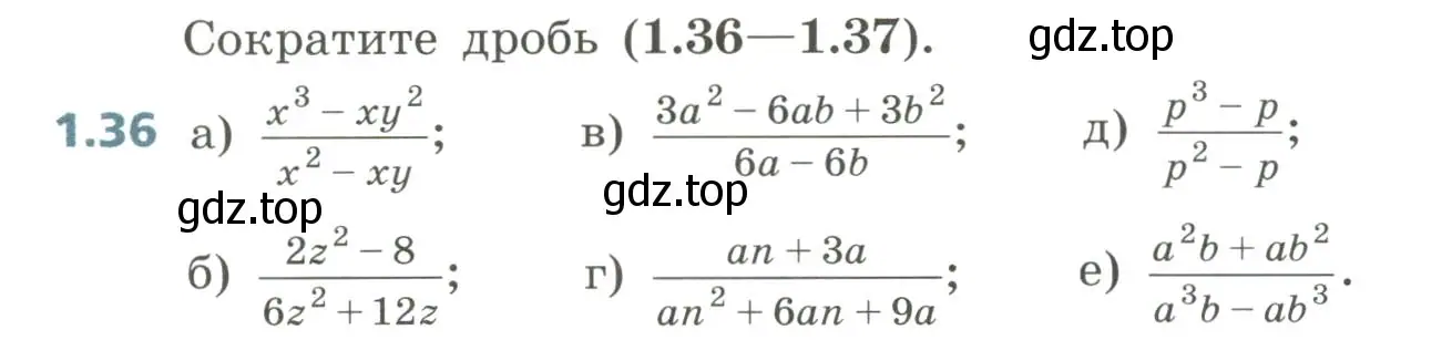 Условие номер 1.36 (страница 16) гдз по алгебре 8 класс Дорофеев, Суворова, учебник