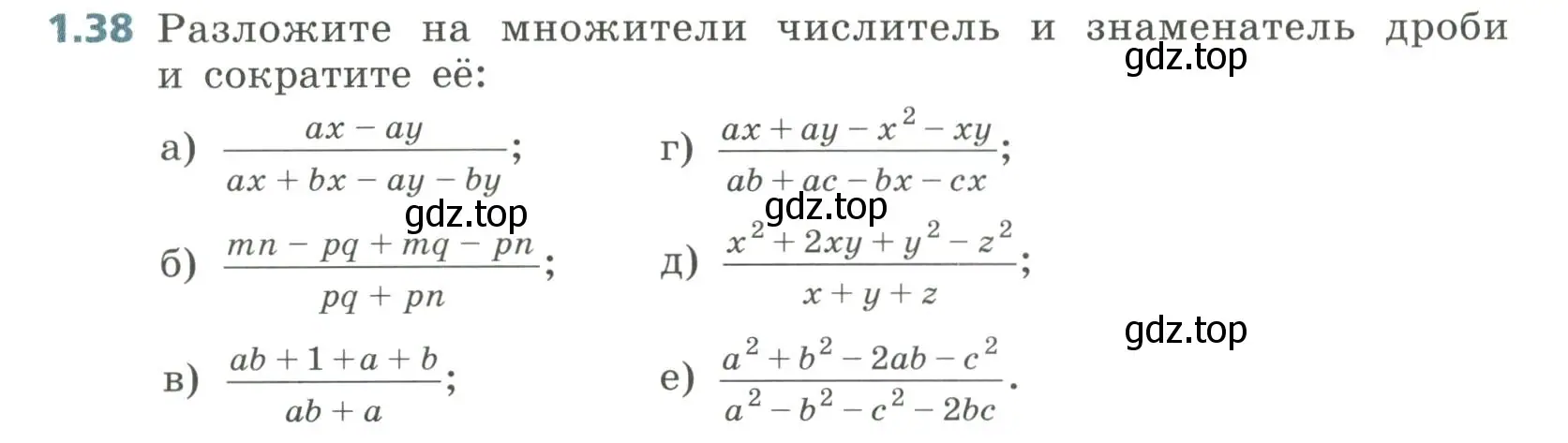 Условие номер 1.38 (страница 16) гдз по алгебре 8 класс Дорофеев, Суворова, учебник