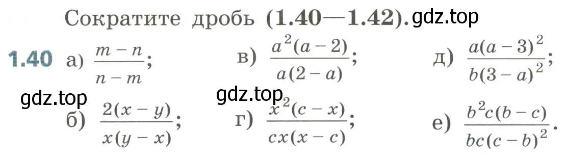 Условие номер 1.40 (страница 17) гдз по алгебре 8 класс Дорофеев, Суворова, учебник