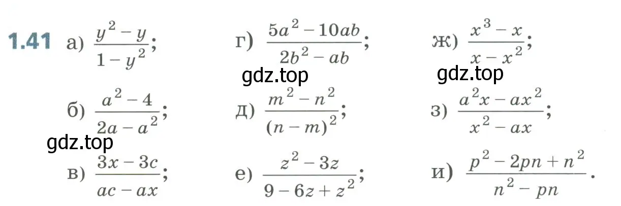 Условие номер 1.41 (страница 17) гдз по алгебре 8 класс Дорофеев, Суворова, учебник