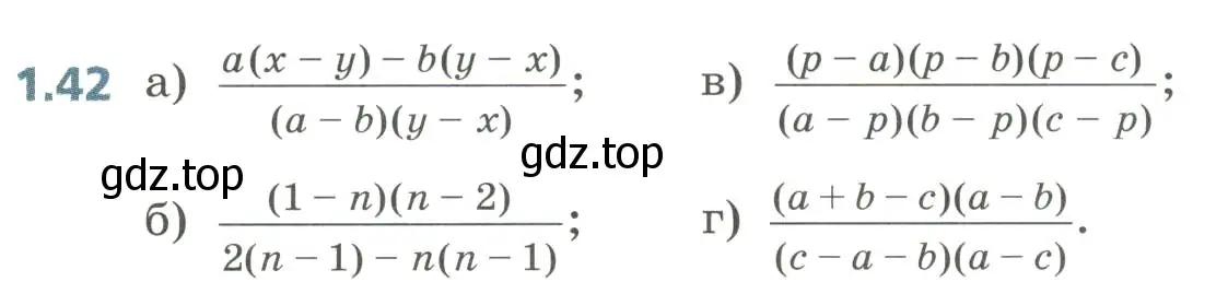 Условие номер 1.42 (страница 17) гдз по алгебре 8 класс Дорофеев, Суворова, учебник