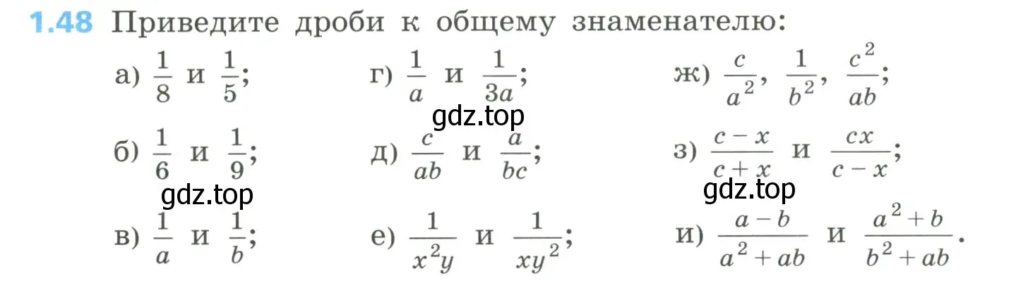 Условие номер 1.48 (страница 20) гдз по алгебре 8 класс Дорофеев, Суворова, учебник