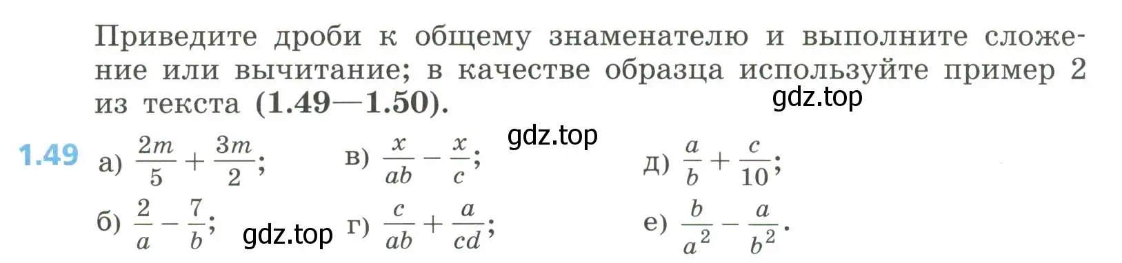 Условие номер 1.49 (страница 21) гдз по алгебре 8 класс Дорофеев, Суворова, учебник