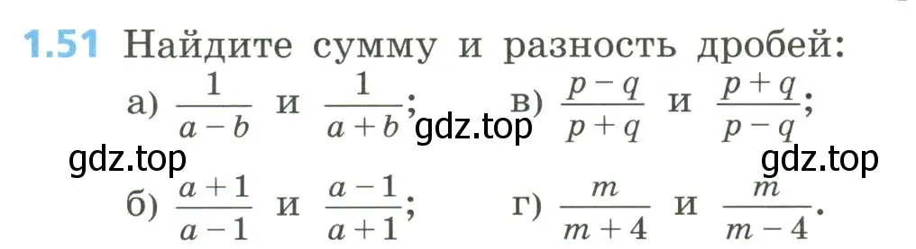 Условие номер 1.51 (страница 21) гдз по алгебре 8 класс Дорофеев, Суворова, учебник