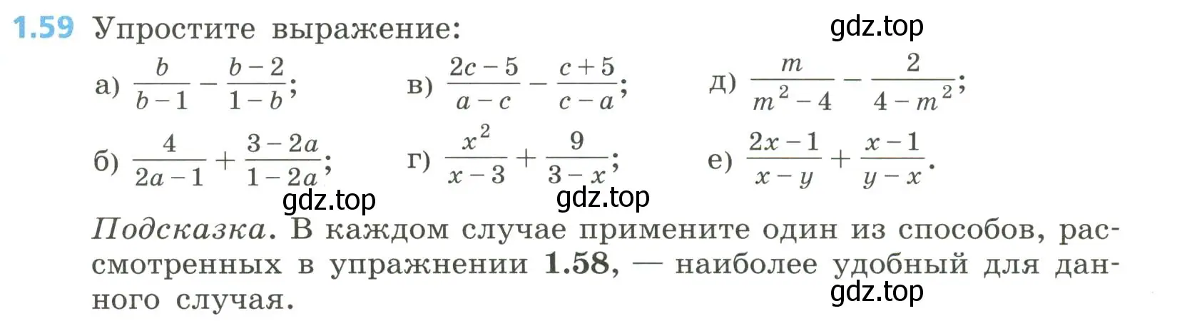 Условие номер 1.59 (страница 23) гдз по алгебре 8 класс Дорофеев, Суворова, учебник