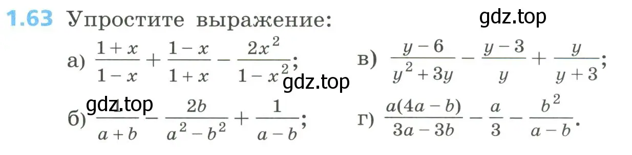 Условие номер 1.63 (страница 24) гдз по алгебре 8 класс Дорофеев, Суворова, учебник