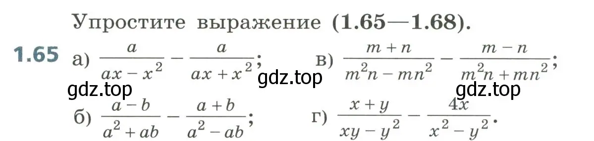 Условие номер 1.65 (страница 24) гдз по алгебре 8 класс Дорофеев, Суворова, учебник