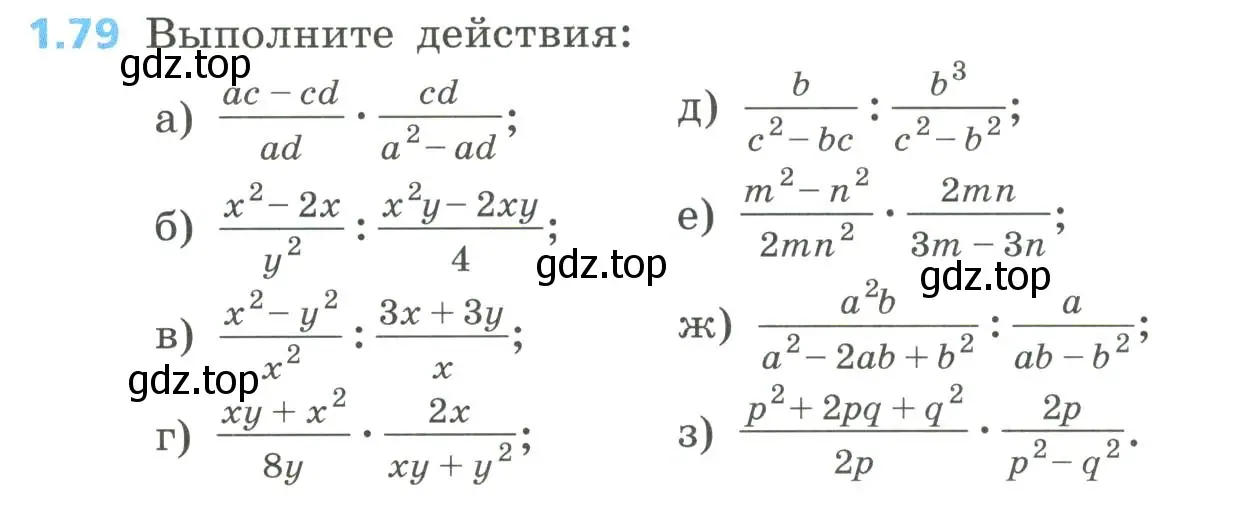 Условие номер 1.79 (страница 28) гдз по алгебре 8 класс Дорофеев, Суворова, учебник