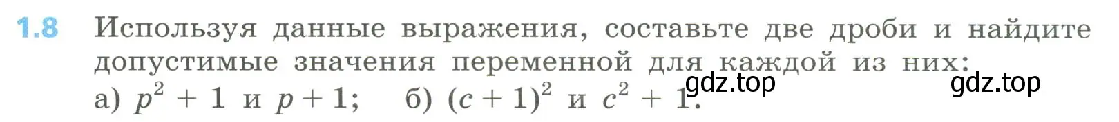 Условие номер 1.8 (страница 9) гдз по алгебре 8 класс Дорофеев, Суворова, учебник