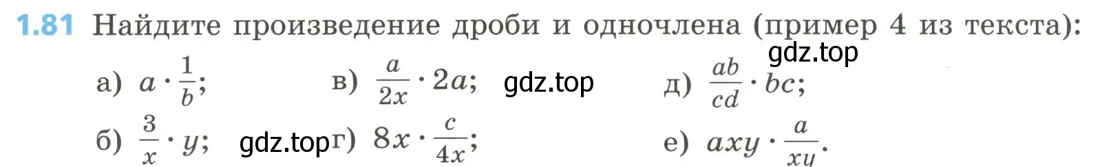 Условие номер 1.81 (страница 29) гдз по алгебре 8 класс Дорофеев, Суворова, учебник