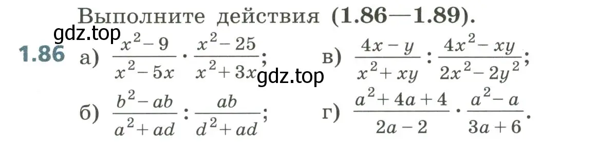 Условие номер 1.86 (страница 29) гдз по алгебре 8 класс Дорофеев, Суворова, учебник