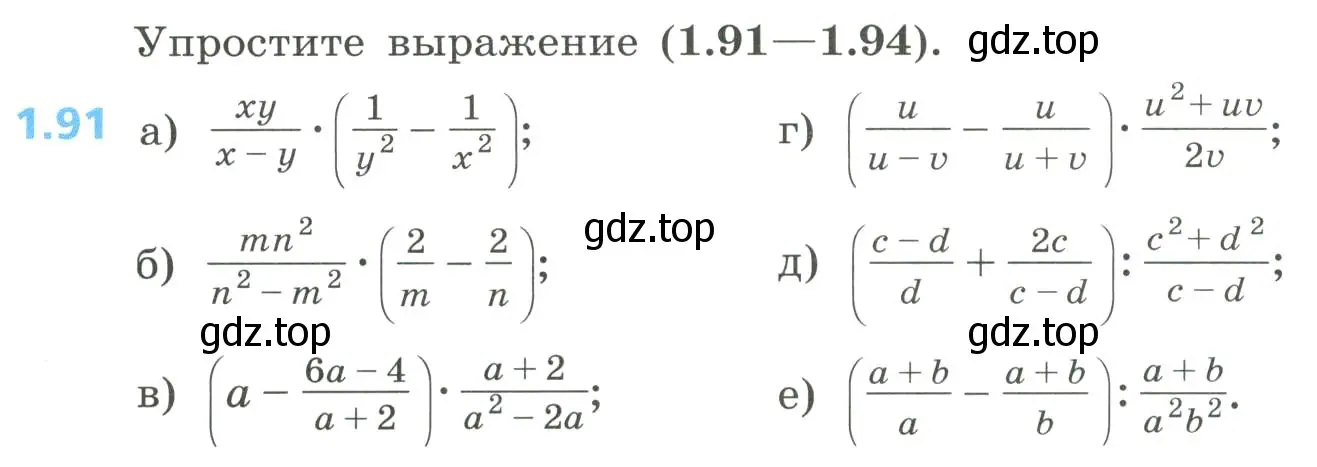 Условие номер 1.91 (страница 32) гдз по алгебре 8 класс Дорофеев, Суворова, учебник