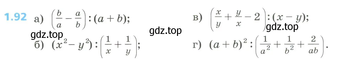 Условие номер 1.92 (страница 32) гдз по алгебре 8 класс Дорофеев, Суворова, учебник