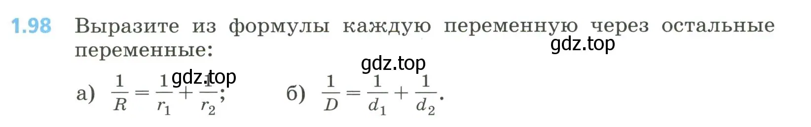 Условие номер 1.98 (страница 33) гдз по алгебре 8 класс Дорофеев, Суворова, учебник