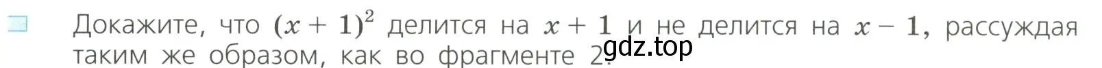 Условие номер 1 (страница 7) гдз по алгебре 8 класс Дорофеев, Суворова, учебник