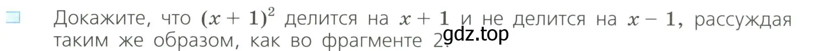 Условие номер 2 (страница 7) гдз по алгебре 8 класс Дорофеев, Суворова, учебник