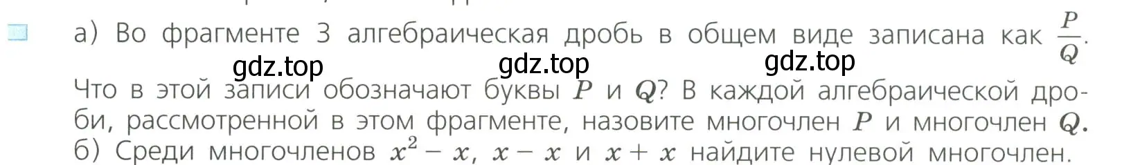 Условие номер 3 (страница 7) гдз по алгебре 8 класс Дорофеев, Суворова, учебник