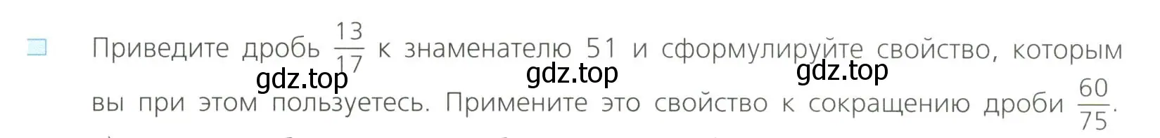 Условие номер 1 (страница 13) гдз по алгебре 8 класс Дорофеев, Суворова, учебник