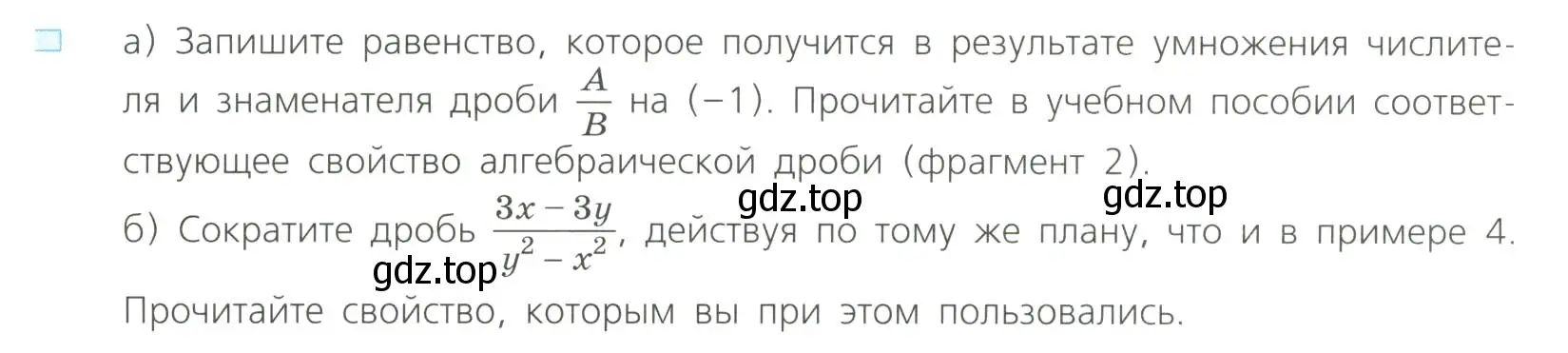 Условие номер 3 (страница 13) гдз по алгебре 8 класс Дорофеев, Суворова, учебник