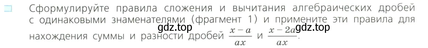 Условие номер 1 (страница 20) гдз по алгебре 8 класс Дорофеев, Суворова, учебник