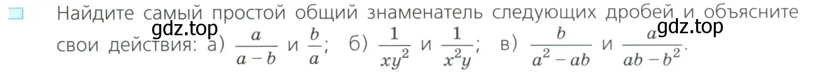 Условие номер 3 (страница 20) гдз по алгебре 8 класс Дорофеев, Суворова, учебник