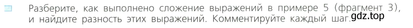 Условие номер 4 (страница 20) гдз по алгебре 8 класс Дорофеев, Суворова, учебник