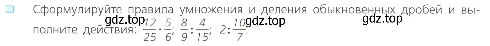 Условие номер 1 (страница 27) гдз по алгебре 8 класс Дорофеев, Суворова, учебник