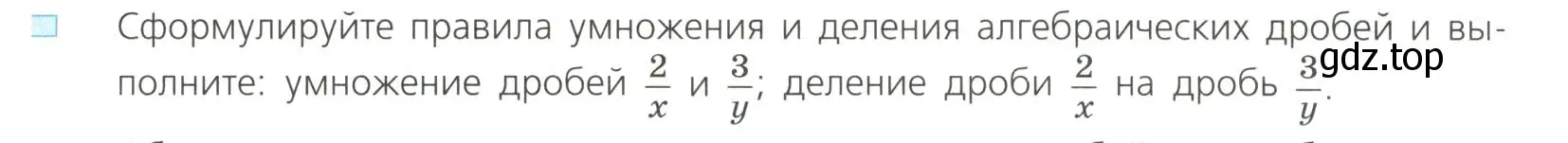 Условие номер 2 (страница 27) гдз по алгебре 8 класс Дорофеев, Суворова, учебник