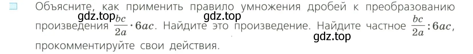 Условие номер 3 (страница 27) гдз по алгебре 8 класс Дорофеев, Суворова, учебник