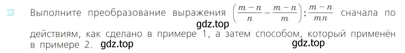 Условие номер 1 (страница 31) гдз по алгебре 8 класс Дорофеев, Суворова, учебник