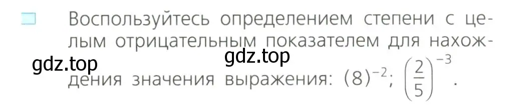 Условие номер 1 (страница 36) гдз по алгебре 8 класс Дорофеев, Суворова, учебник