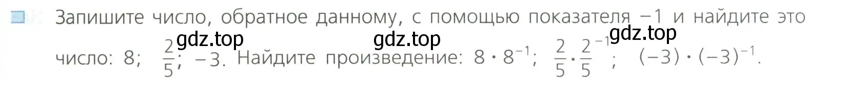 Условие номер 2 (страница 37) гдз по алгебре 8 класс Дорофеев, Суворова, учебник