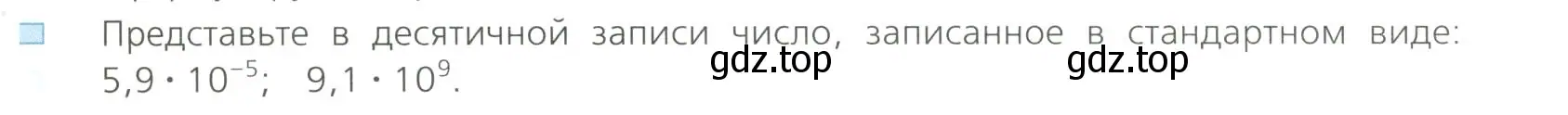 Условие номер 4 (страница 37) гдз по алгебре 8 класс Дорофеев, Суворова, учебник